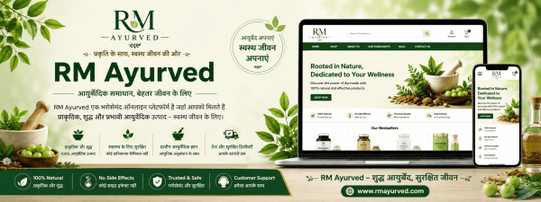 RM Ayurved ऑफर