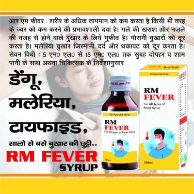 Rm Fever — image 4
