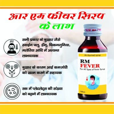Rm Fever — image 5